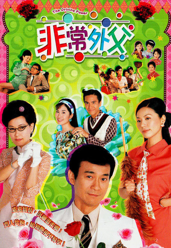 The Driving Power.jpg