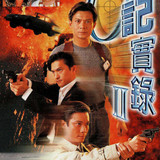 The Criminal Investigator II