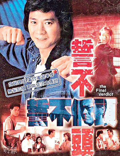 The Final Verdict.jpg