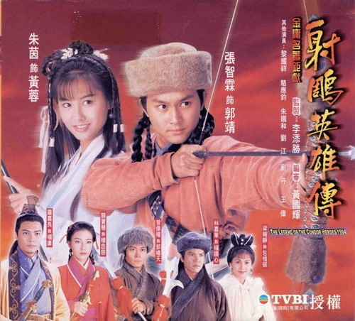 The Legend of the Condor Heroes 1994.jpg