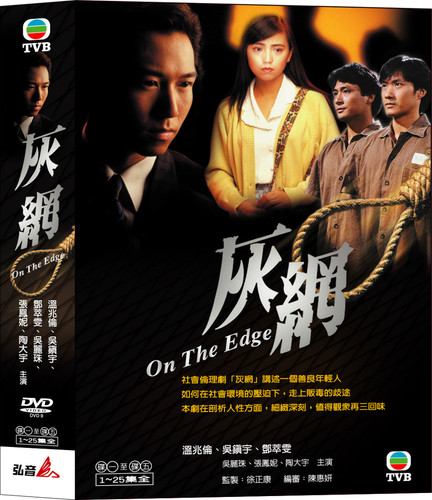 On the Edge.jpg