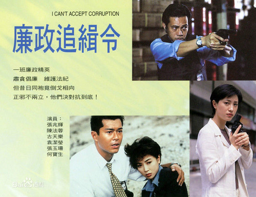 I Cant Accept Corruption.jpg