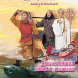 Journey to the West II