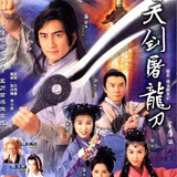 The Heaven Sword the Dragon Sabre 2000