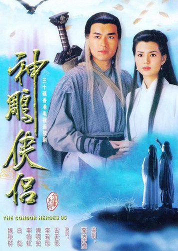 The Condor Heroes 95.jpg