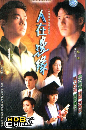 The Challenge of Life.jpg