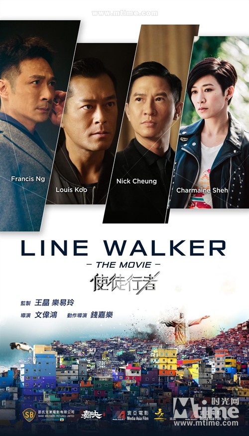 Line Walker Movie.jpg