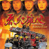 Burning Flame