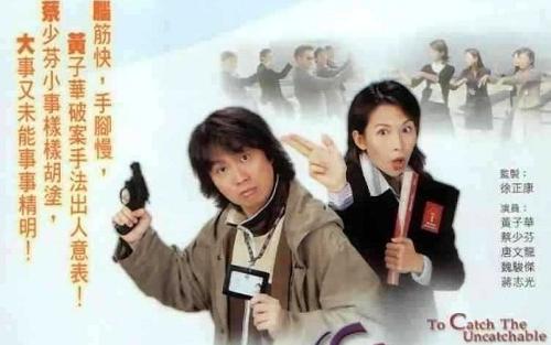 To Catch The Uncatchable.jpg