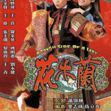 A Tough Side of a Lady