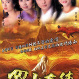 TheGodandtheDemonsofZuMountain