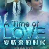 ATimeOfLove2