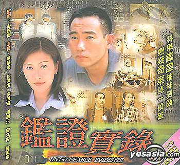 Untraceable Evidence.jpg