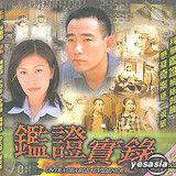 Untraceable Evidence