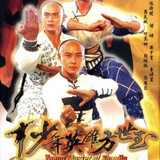 YoungMasterOfShaolin