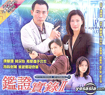 Untraceable EvidenceII.jpg