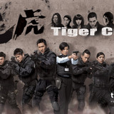 TigerCubs