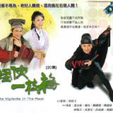 TheVigilanteInTheMask2