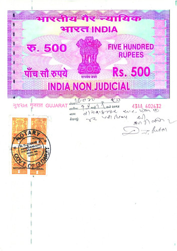 500 Rs Stamp
