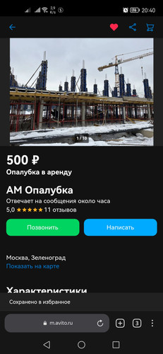 Screenshot 20230302 204046 com.yandex.browser.jpg
