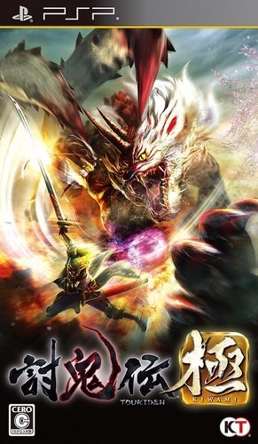 The coverart image of Toukiden Kiwami (English Patched).jpg