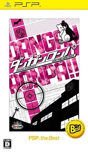 The coverart image of DanganRonpa Kibou no Gakuen to Zetsubou no Koukousei (PSP the Best).jpg