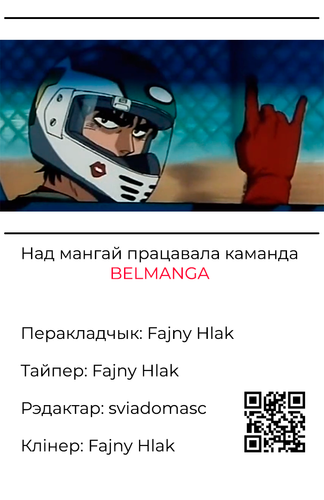апошняя.png