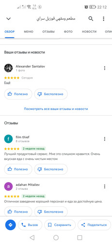 Screenshot 20230228 221237 com.google.android.apps.maps.jpg