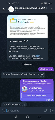 Screenshot 20230228 092149 org.telegram.messenger.jpg