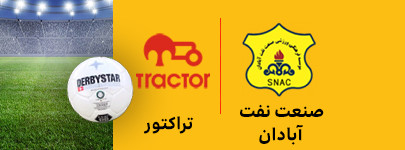 صنعت نفت آبادان و تراکتور 9 اسفند.jpg