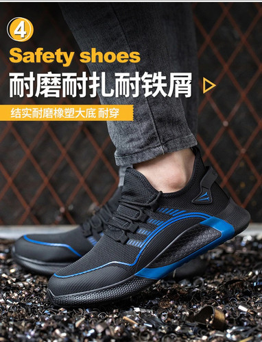 2022 lightweight work safety shoes for m description 6.jpg