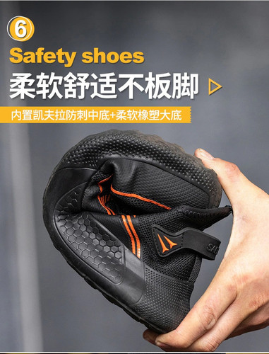 2022 lightweight work safety shoes for m description 8.jpg