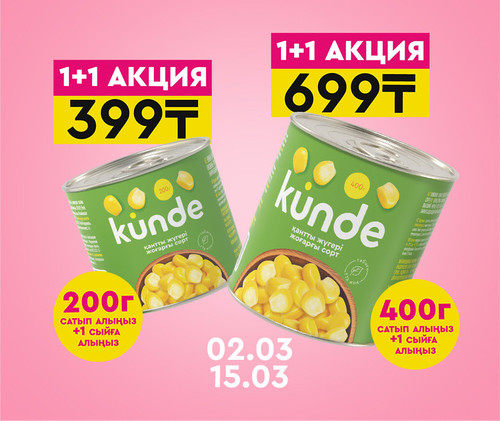 KZ 760х640(380х320).jpg