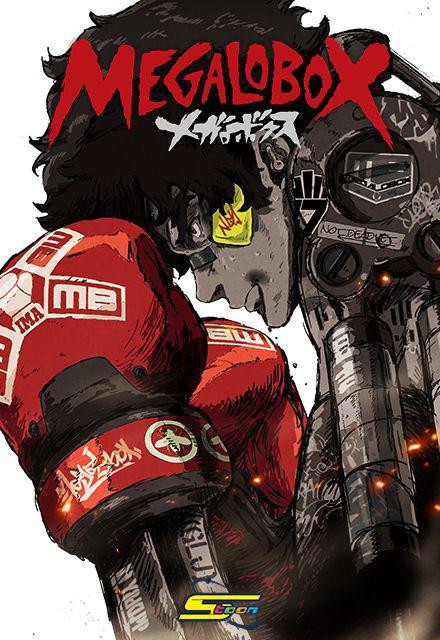 3414f megalo box poster2 1 .jpg