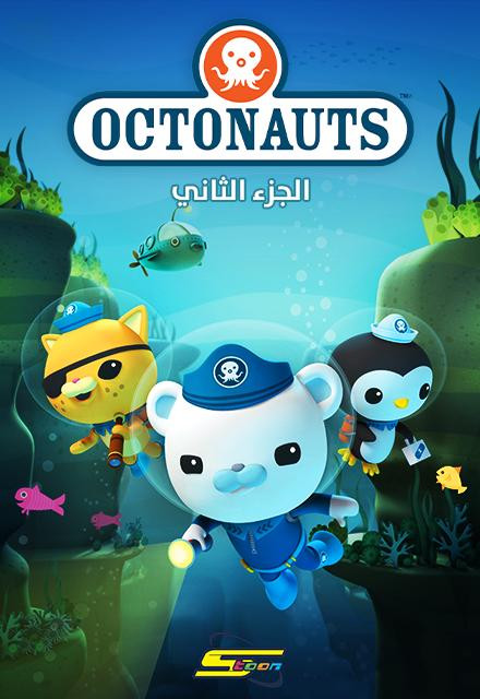 1a7a7 octonauts poster s2.jpg