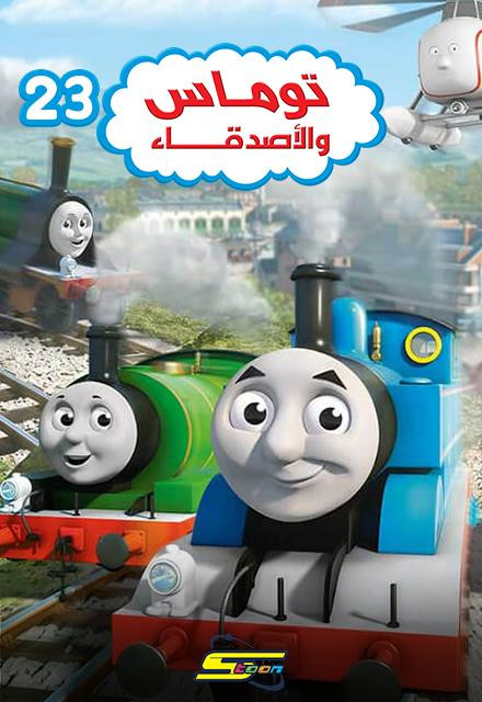 46a36 thomas friends s23 poster.jpg