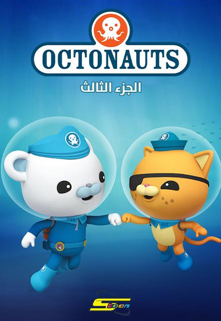 8dae3 octonauts poster s3.jpg