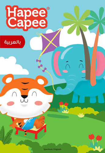 dadb3 hapeecapee arabic poster 1.jpg