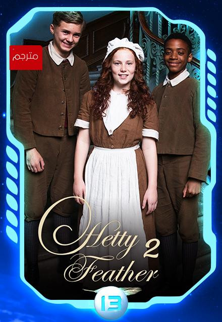 6dfc6 hetty feather s2 eng sp13.jpg