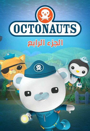 00579 octonauts s4 poster.jpg