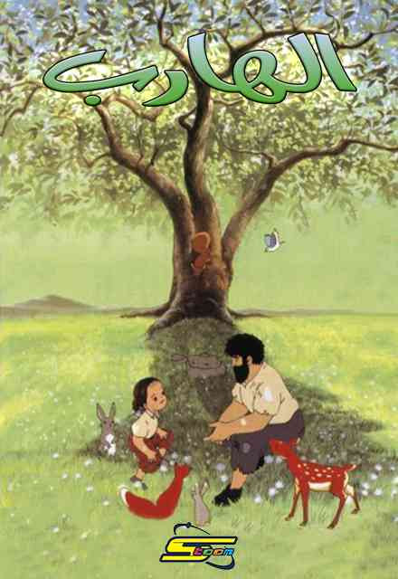 3c35f song of a pear tree cover.jpg
