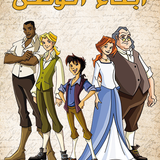 a1ec4 libertys kids cover.png