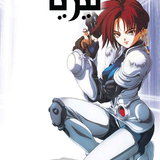 bc34c iria2 cover.png