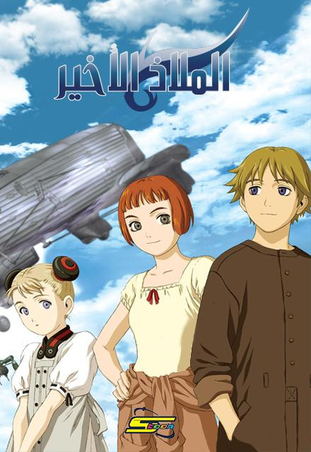 aa0ea last exile cover.jpg