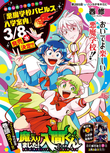 fanbookSpread.png