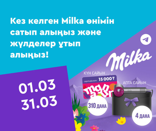 760х640 каз.jpg