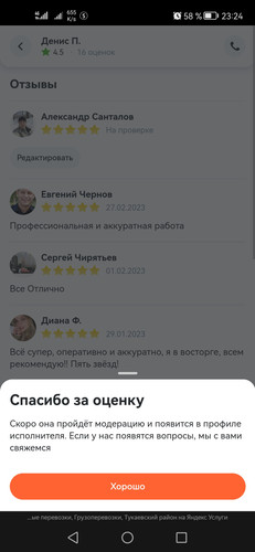 Screenshot 20230305 232434 com.yandex.browser.jpg