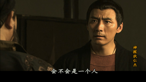 神探狄仁杰第一部.Detective.D 00 11 07 2023 03 03 14 56 06.jpg