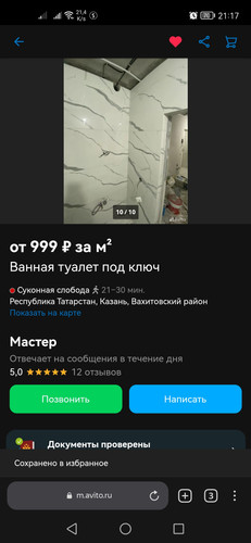 Screenshot 20230304 211759 com.yandex.browser.jpg