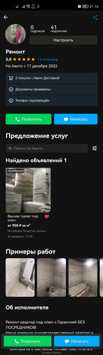 Screenshot 20230304 211633 com.yandex.browser.jpg